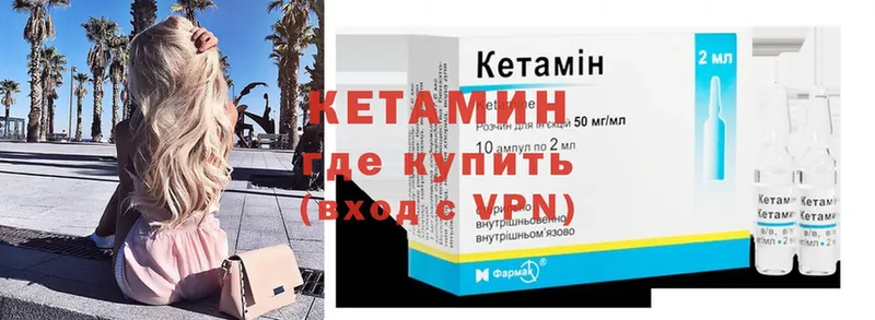 Кетамин VHQ  Котельниково 